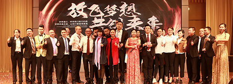 一年一聚首，相約極光王-2019春茗晚會(huì)圓滿落幕