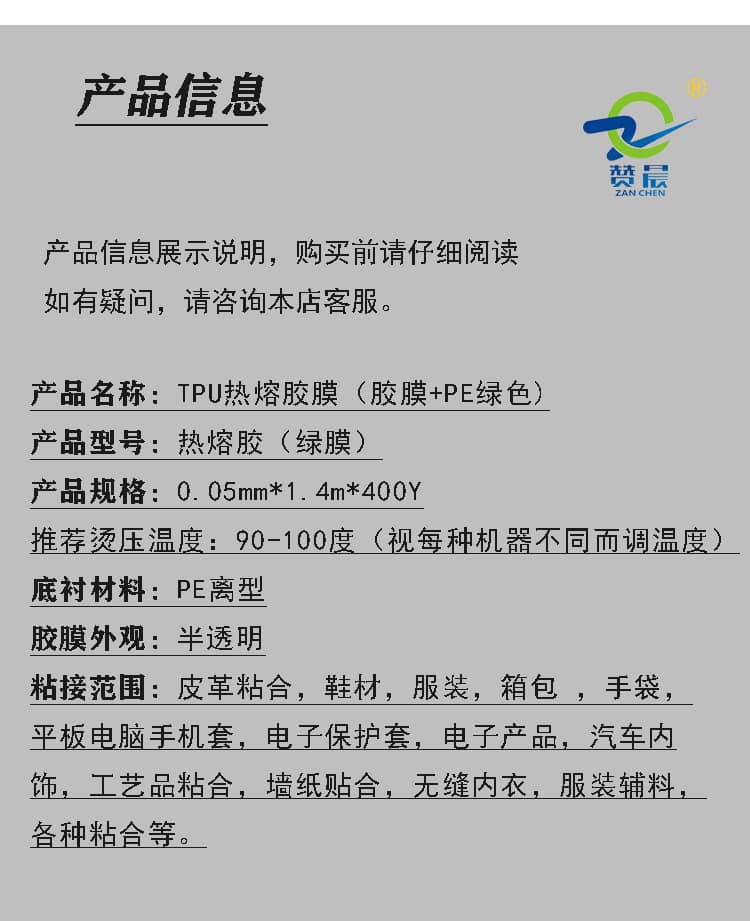 tpu薄膜，tpu薄膜生產(chǎn)廠家
