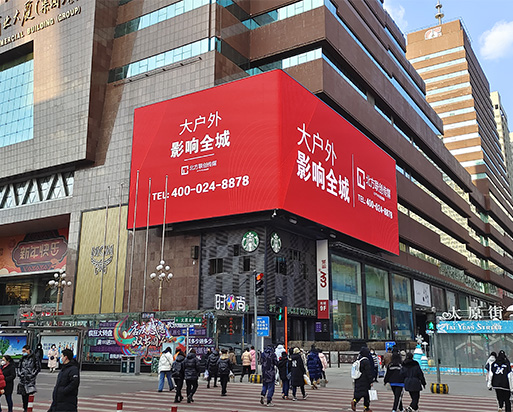 沈陽(yáng)太原街587㎡ led節(jié)能顯示屏項(xiàng)目完成-極光王